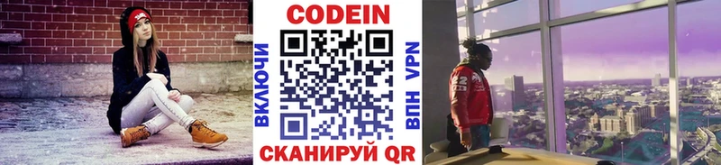 Купить закладки  Мелеуз  Codein Purple Drank 