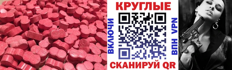 Купить закладки  Мелеуз  ЭКСТАЗИ Cube 