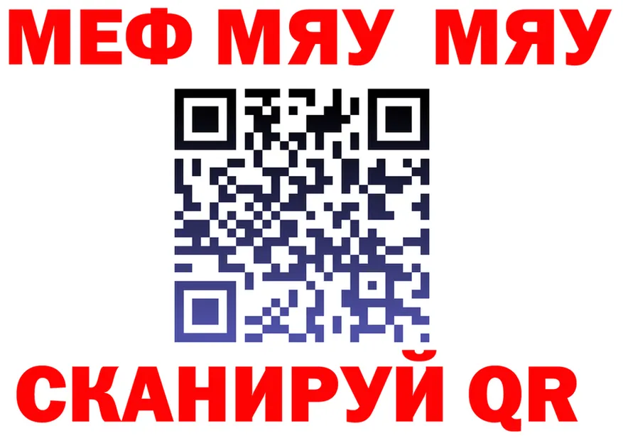 МЯУ-МЯУ VHQ зеркало маркетплейс blacksprut Мелеуз