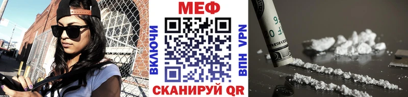 МЯУ-МЯУ мяу мяу  Купить закладки  Мелеуз 