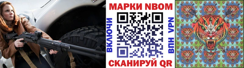 Марки NBOMe 1,8мг  Купить где  Мелеуз 